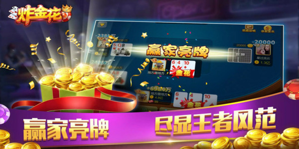 全民炸金花下载手机版app v6.8.5 安卓版