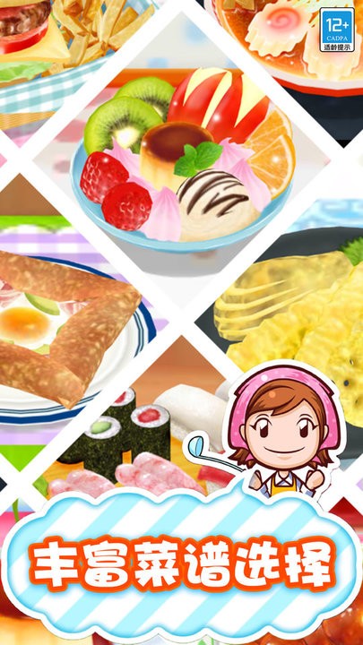 梦幻料理屋游戏下载 v1.0.1 安卓版