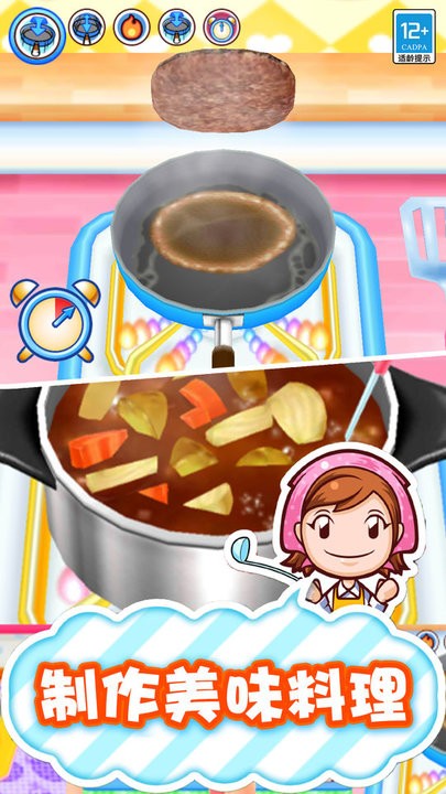 梦幻料理屋游戏下载 v1.0.1 安卓版
