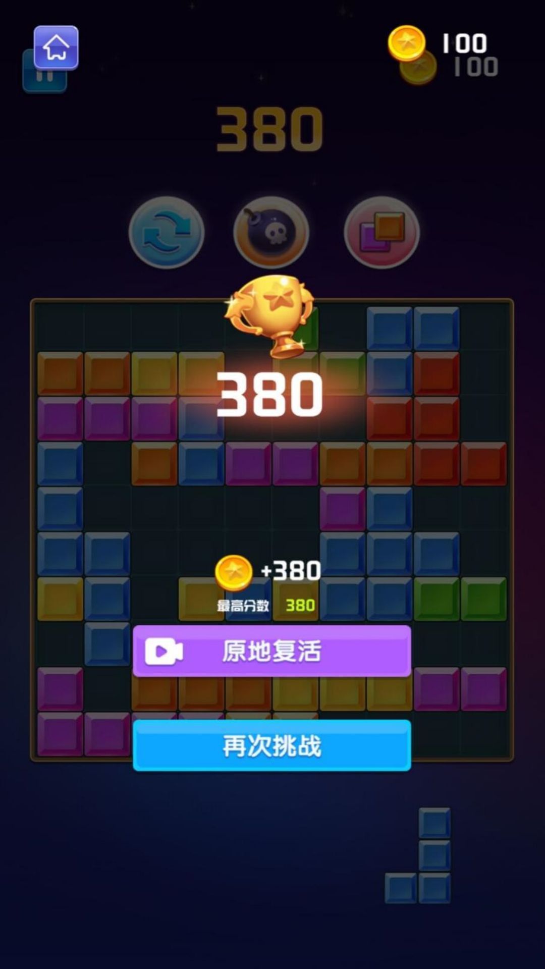 快乐解压方块作战游戏下载 v4.7.30 安卓版