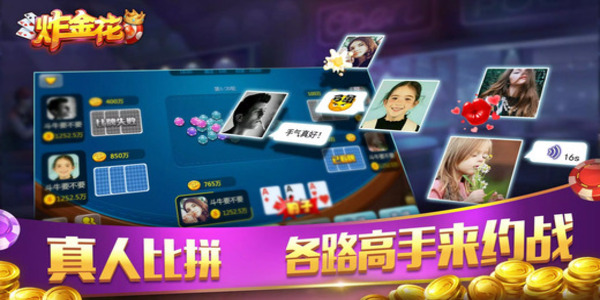 老经典单机炸金花离线版下载 v6.2.1 安卓版