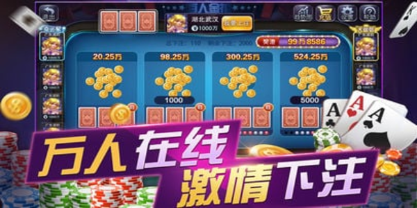 欢乐炸金花手游官方下载最新版 v7.0.1 安卓版
