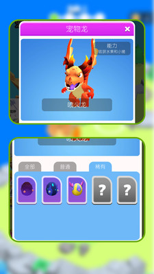 探索恐龙岛游戏下载 v1.1.1 安卓版