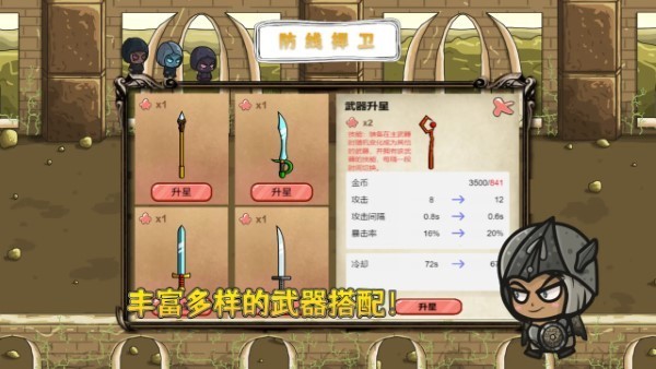 防线捍卫最新版下载 v1.0 安卓版