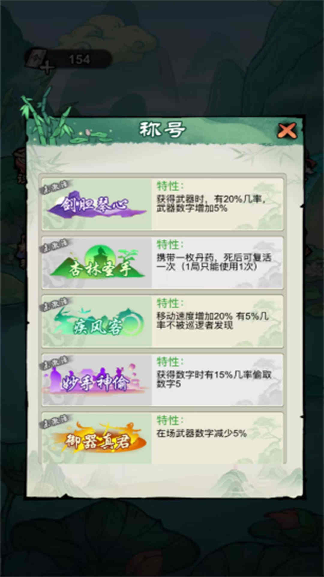 刀侠快斩录游戏下载 v2025.07.918 安卓版