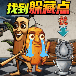 山海经变身躲猫猫游戏下载 v1.0 安卓版