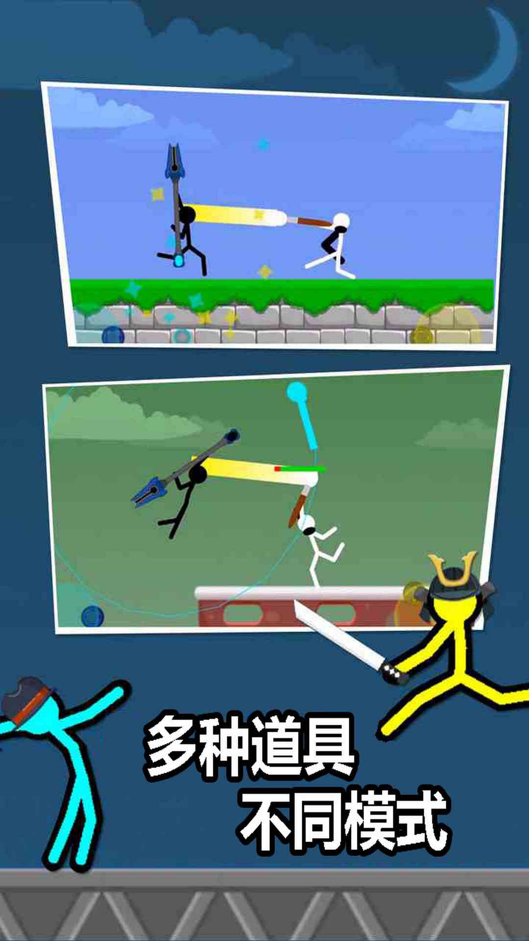 火柴人战争对决手机版下载 v1.0.1 安卓版
