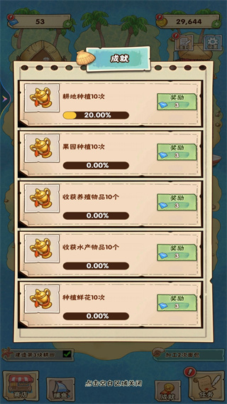 奶奶的澎湖湾游戏下载 v3.0  安卓版