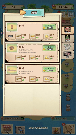 奶奶的澎湖湾游戏下载 v3.0  安卓版