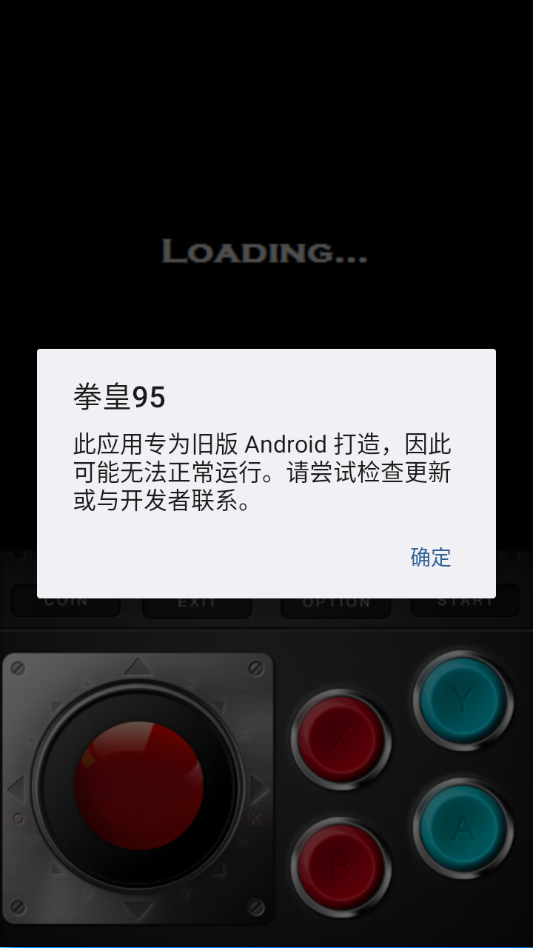 拳皇95下载手机版 v7.5 安卓版