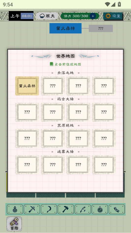 咕噜物语最新版下载 v1.0.2 安卓版