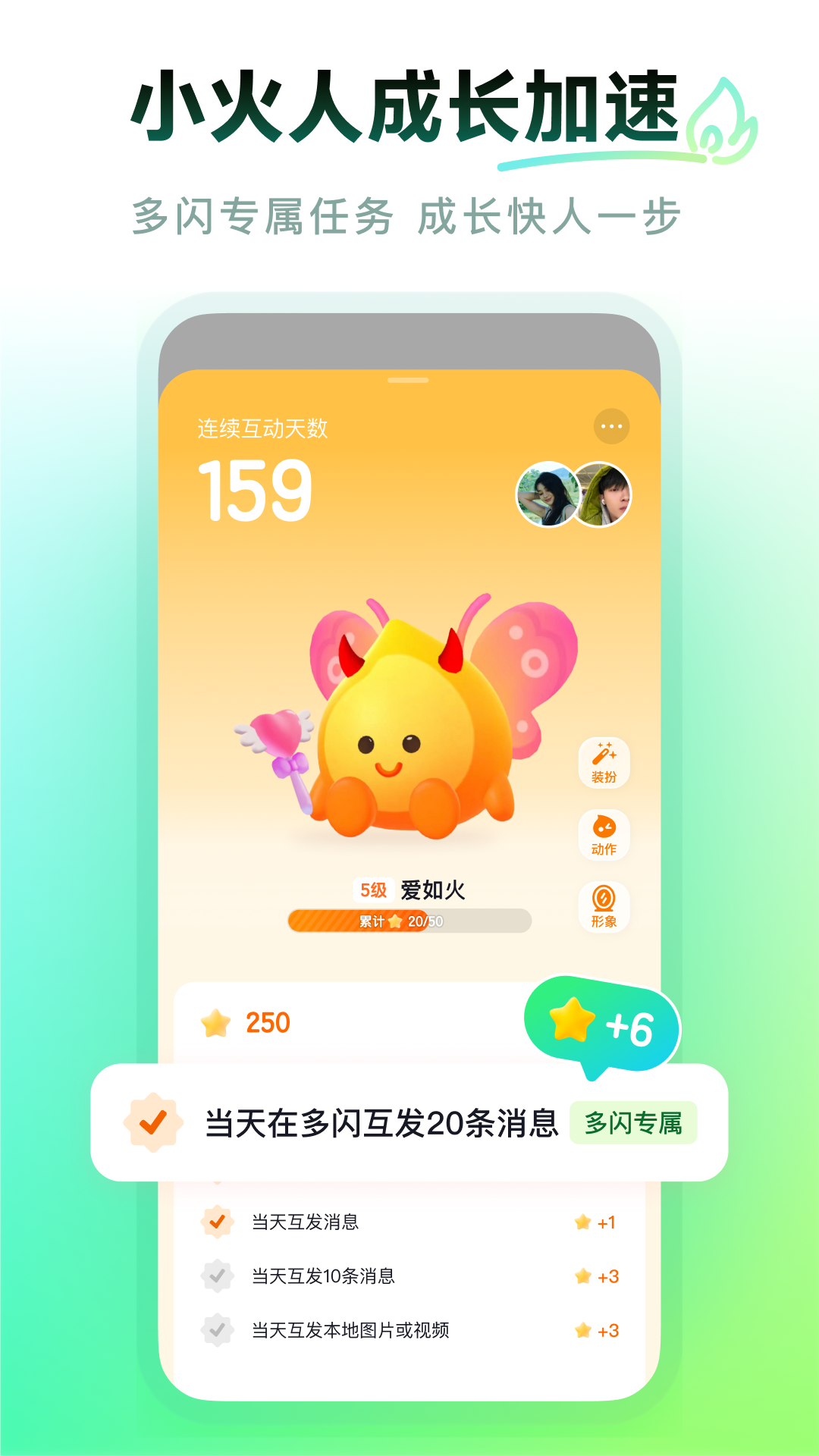 多闪app下载2025最新版 v35.7.0 手机版