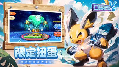 口袋进化小米渠道服下载 v23.49.6684 官方最新版