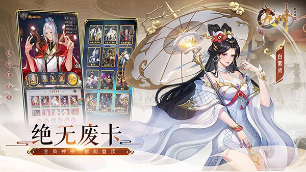 九州群将录黑神话洪荒0.1折手游下载 v1.0.6 安卓版