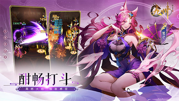 九州群将录黑神话洪荒0.1折手游下载 v1.0.6 安卓版