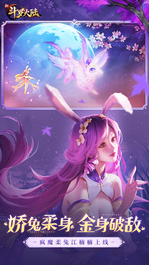 新斗罗大陆登录送sss魂师手游下载 v1.9.9 免费版