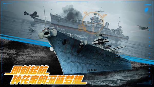 巅峰战舰最新版下载 v1200009.9.1  安卓版