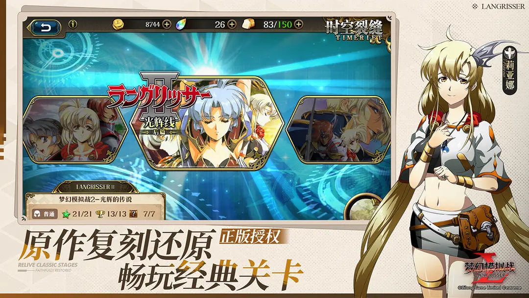 梦幻模拟战九游渠道服下载 v7.1.20 最新官方版