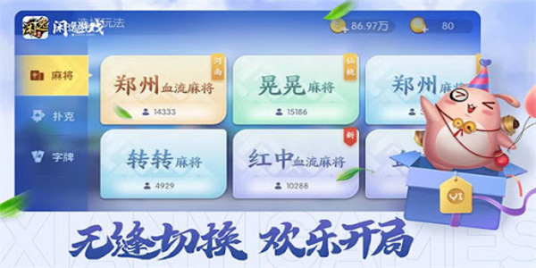 闲逸斗地主官方版免费下载安装app v7.1.3 安卓版