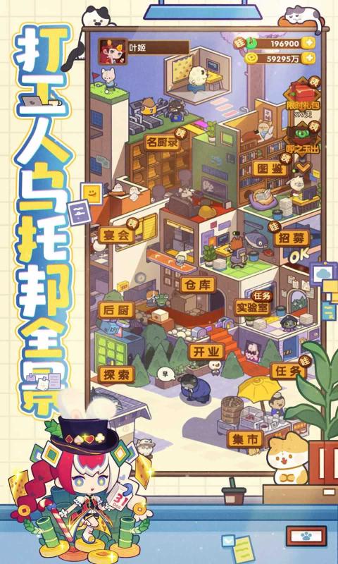 爆炒江湖官方版下载 v1.49 安卓版