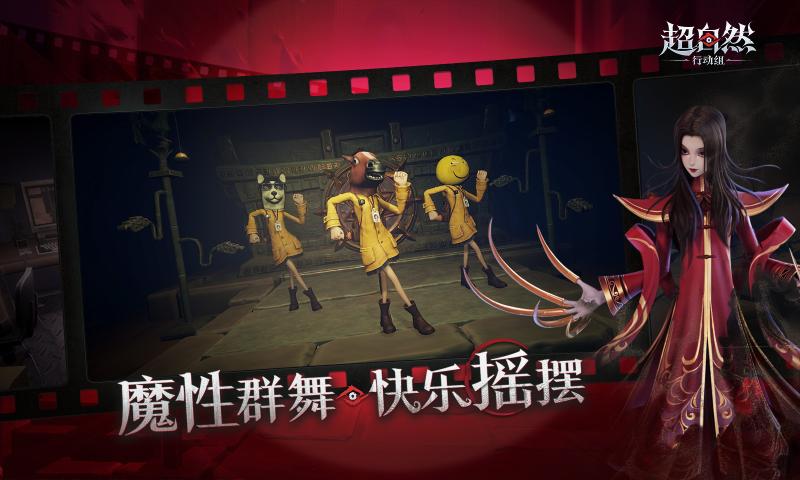 超自然行动组游戏官方版下载 v1.21.12.001 手机版