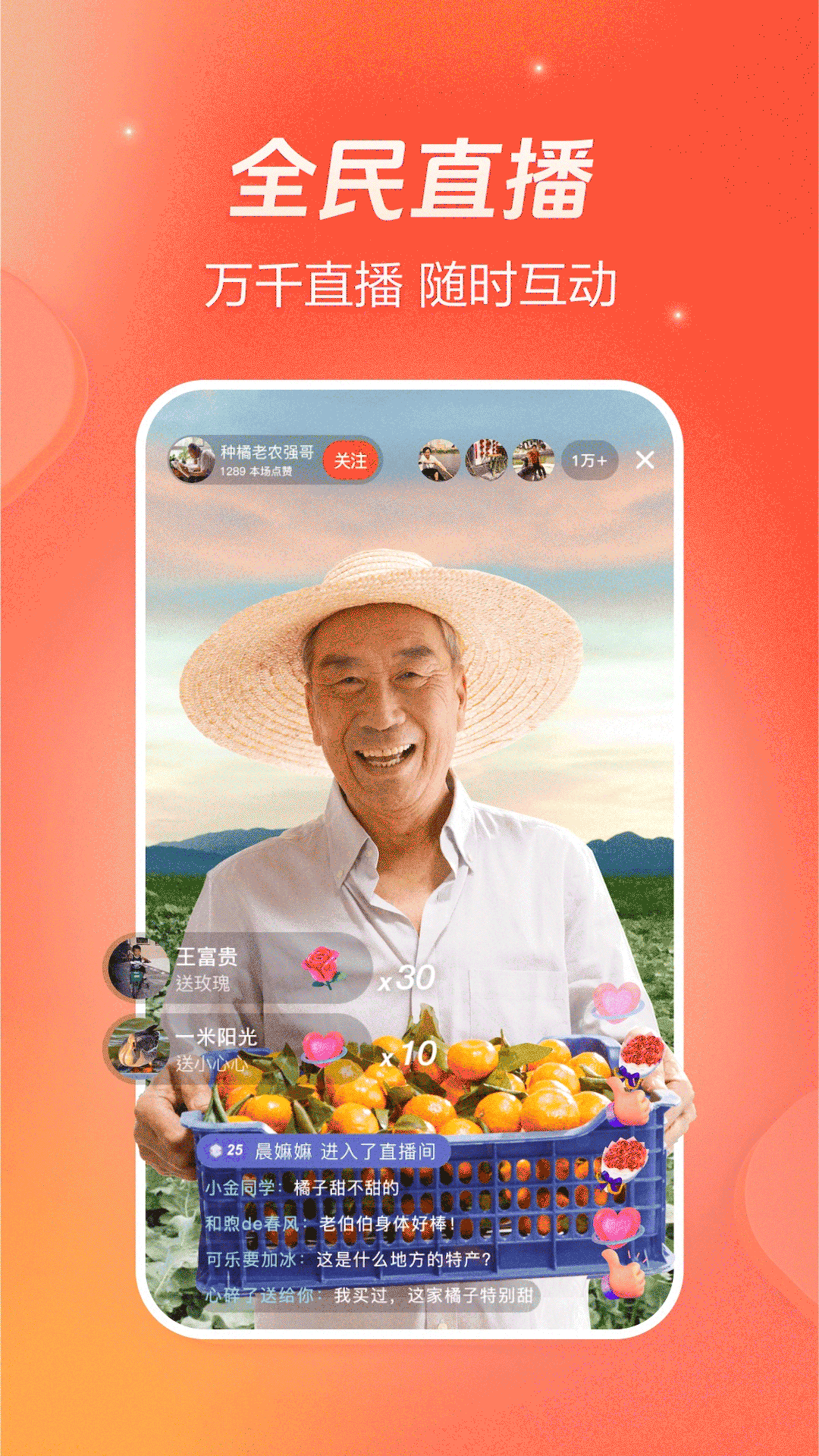 抖音火山版最新版本2025下载 v35.9.0 官方版