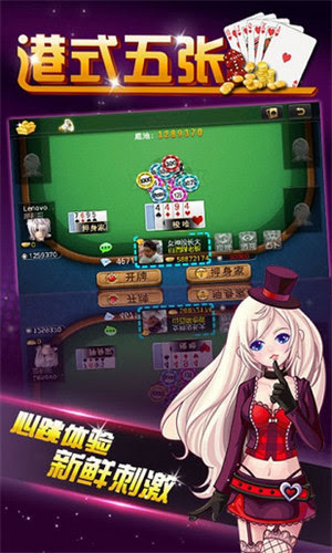 港式五张官方版最新版下载 v7.8.5 安卓版