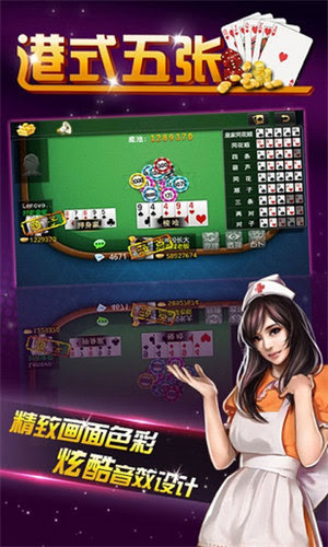 港式五张梭哈ap最新版下载 v6.8.0 安卓版