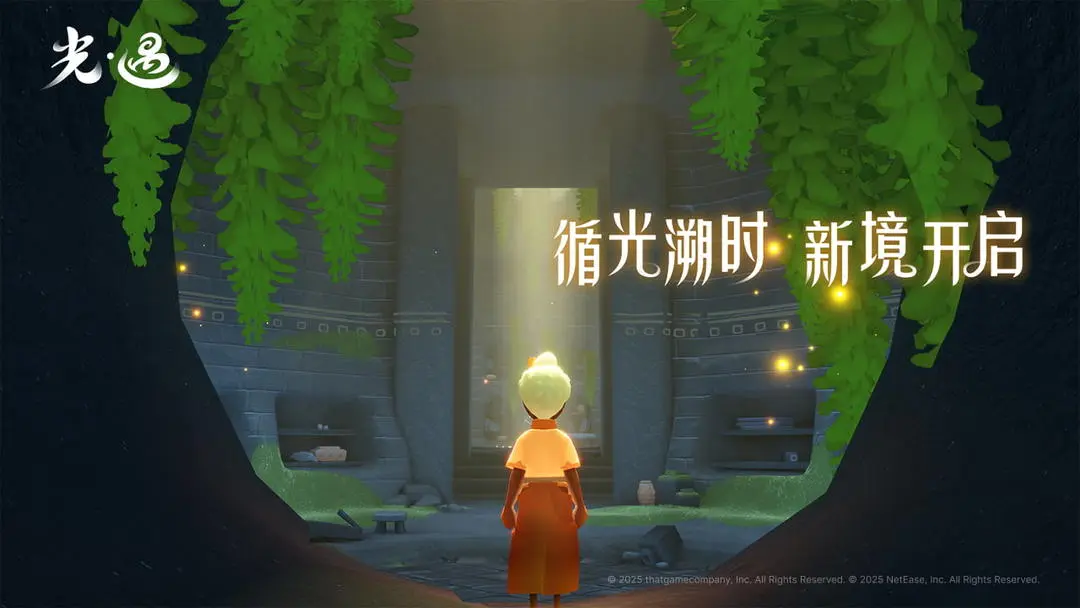 光遇vivo渠道服下载 v0.14.4 官方安卓版