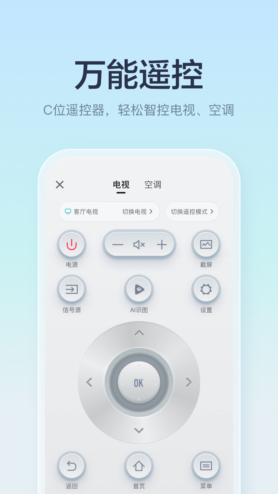 海信聚好看下载安装电视版(改名海信爱家) v6.2.14.7 最新官方版