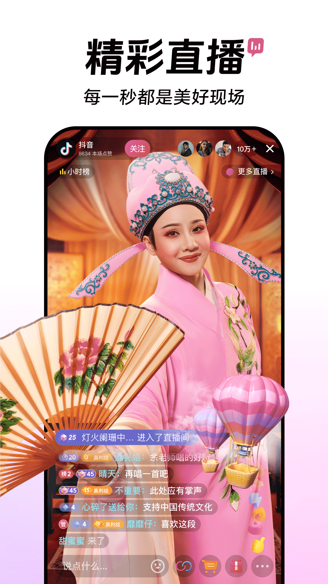 音符app软件下载最新版(抖音) v35.9.0 安卓版