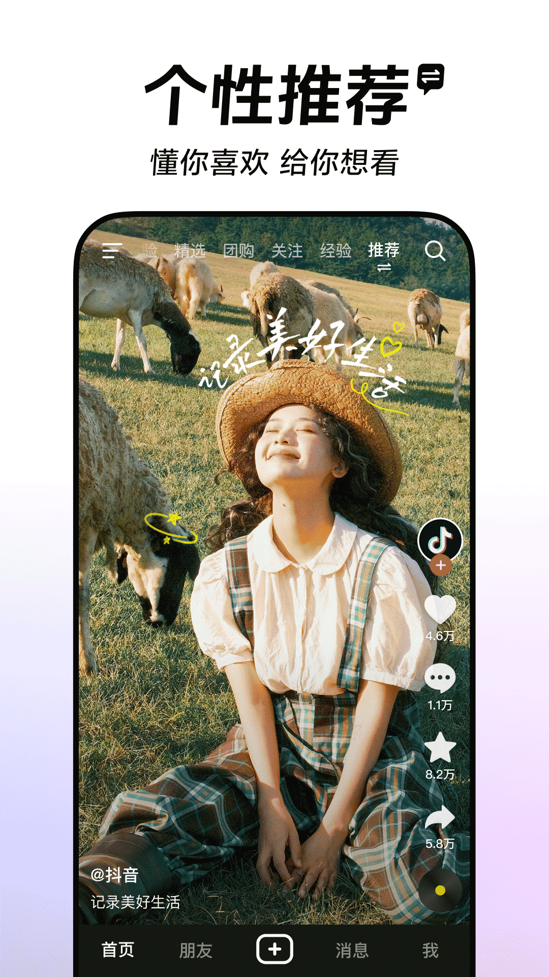 音符app软件下载最新版(抖音) v35.9.0 安卓版