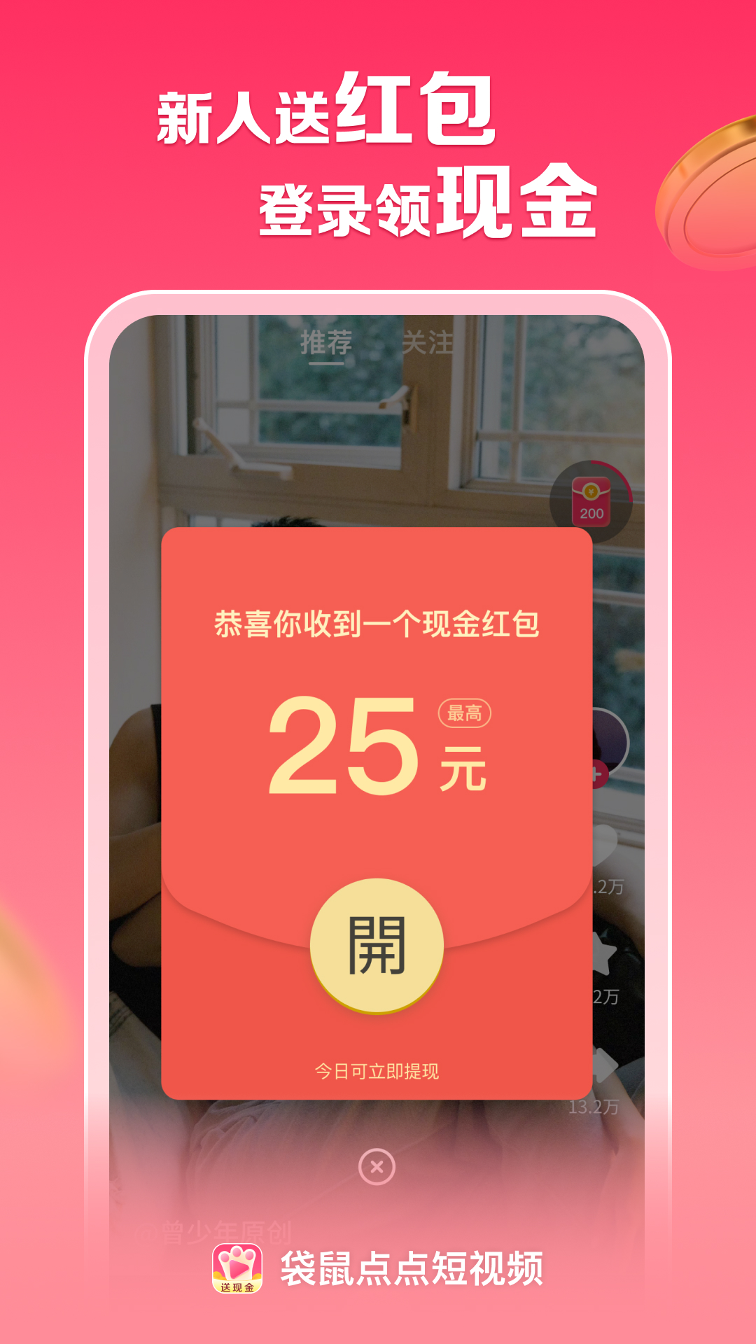 袋鼠点点短视频app正版下载 v2.1.9 安卓版