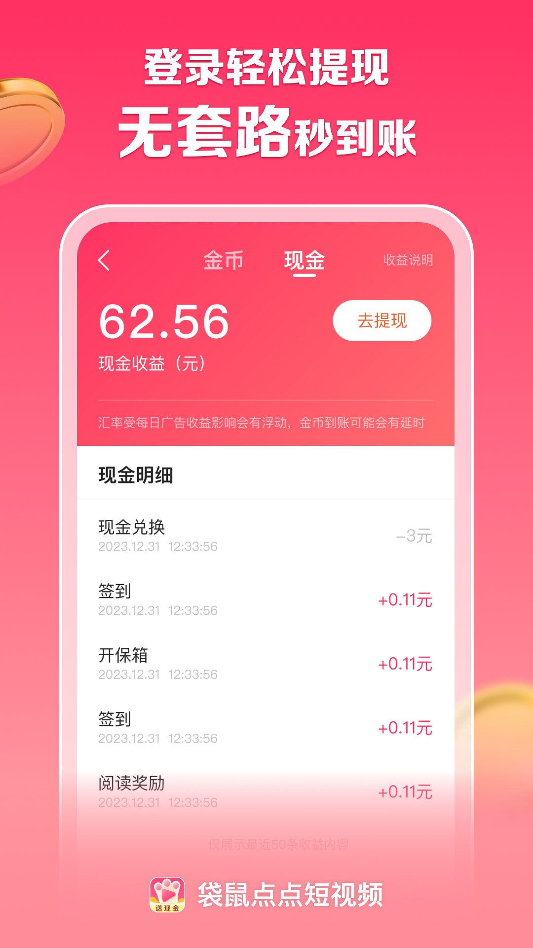 袋鼠点点短视频app正版下载 v2.1.9 安卓版