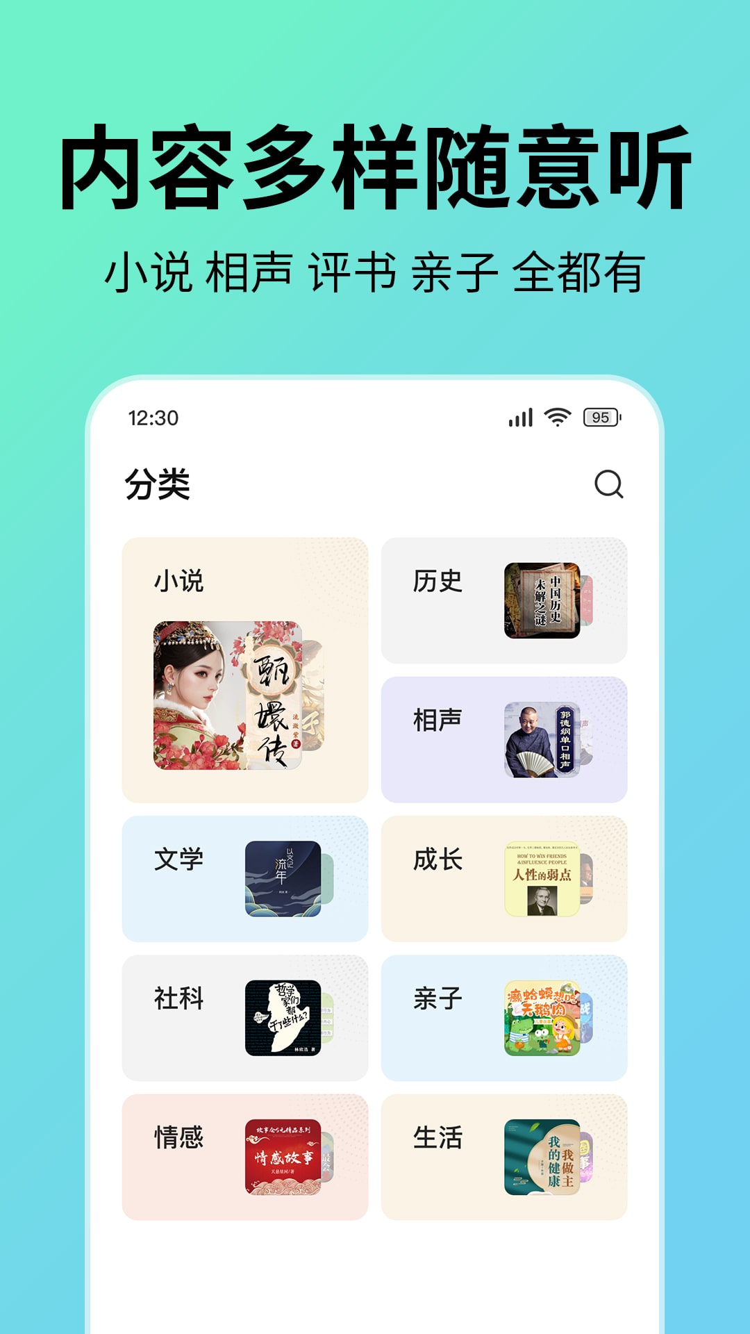 七猫免费听书最新版下载 v1.11 官方安卓版