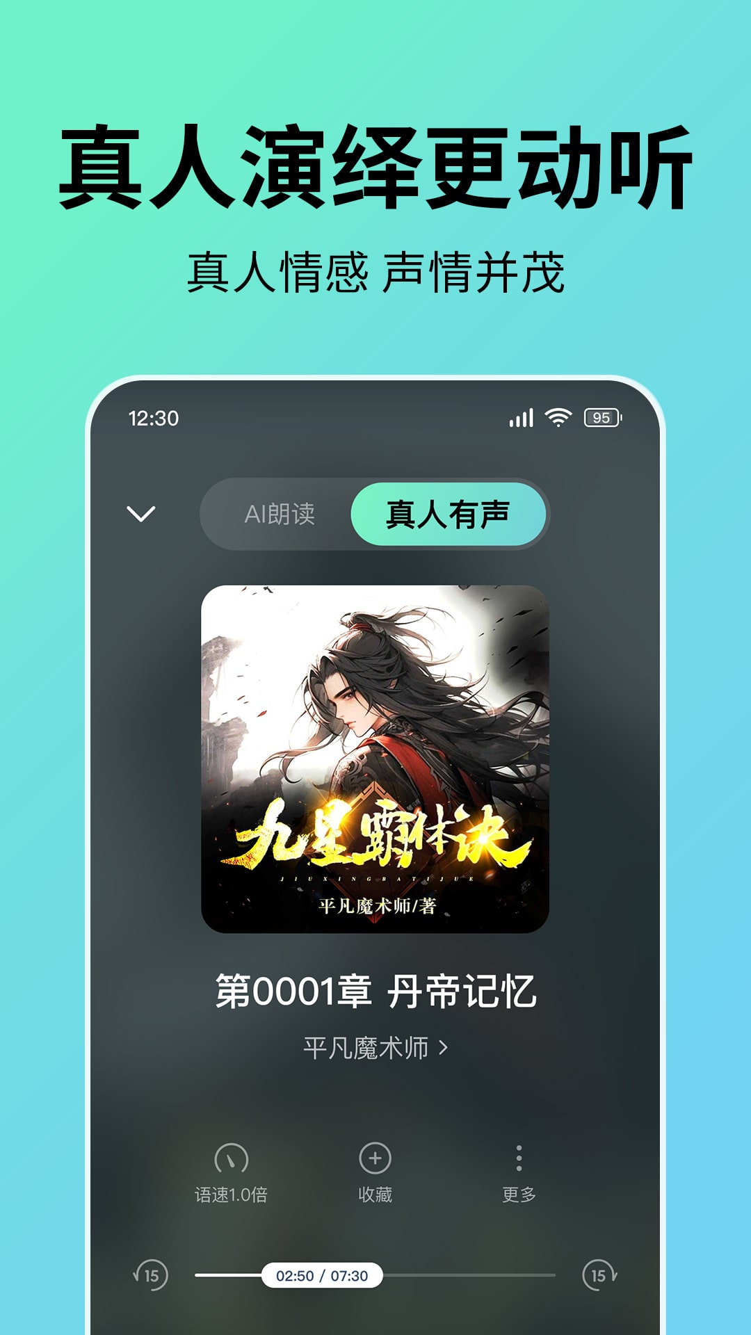 七猫免费听书最新版下载 v1.11 官方安卓版