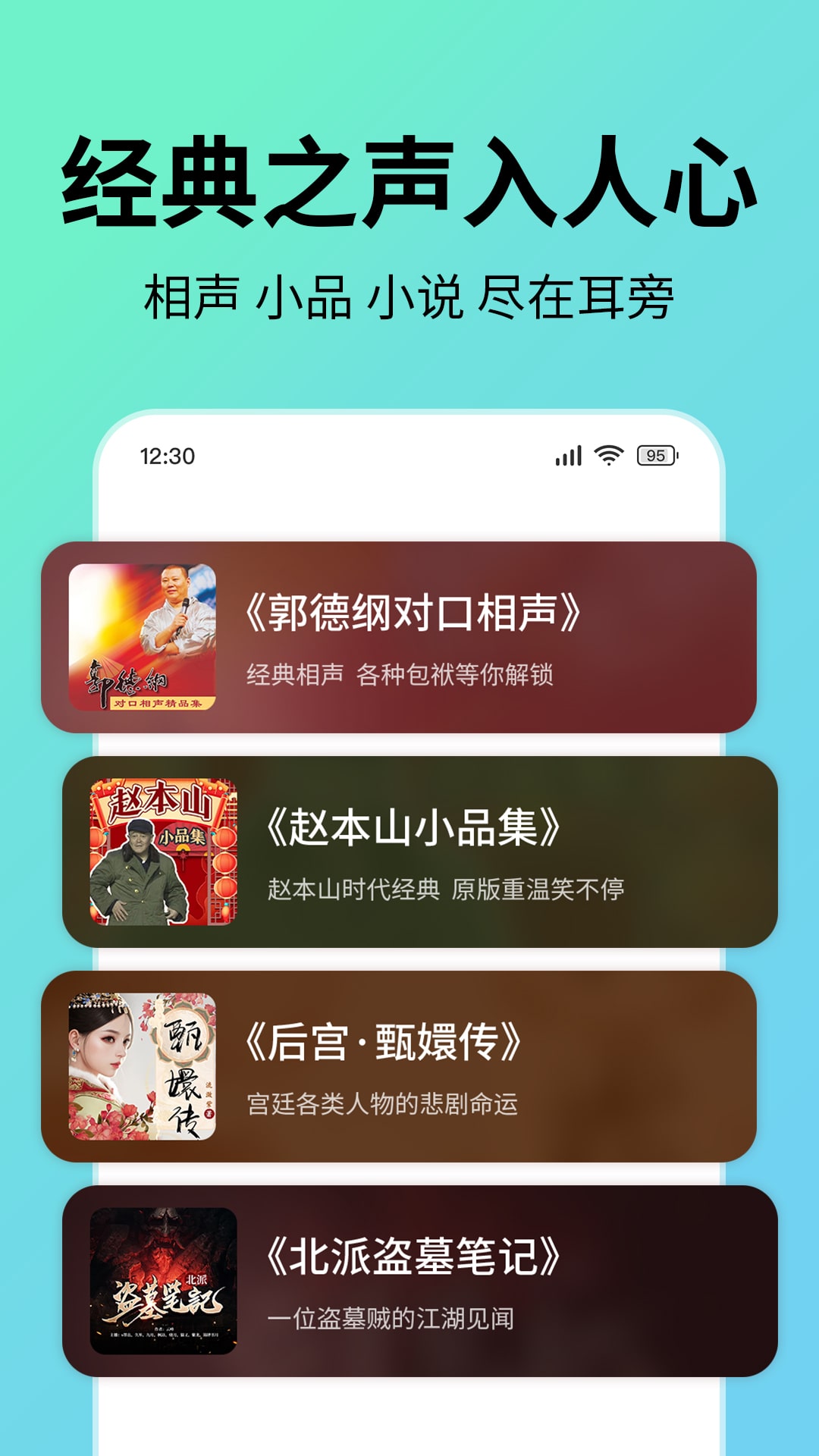 七猫免费听书最新版下载 v1.11 官方安卓版