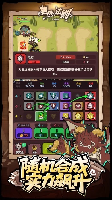 自然法则游戏下载 v1.5.1 安卓版