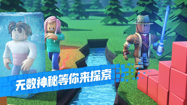roblox中国版中文版下载手机版(罗布乐思) v2.686.866 官方正版