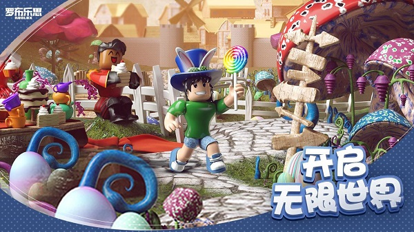 罗布乐思Roblox国际服最新官方正版下载 v2.686.866 安卓版