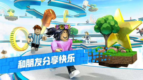 罗布乐思roblox国际服最新版官方正版下载 v2.686.866 安卓官方版