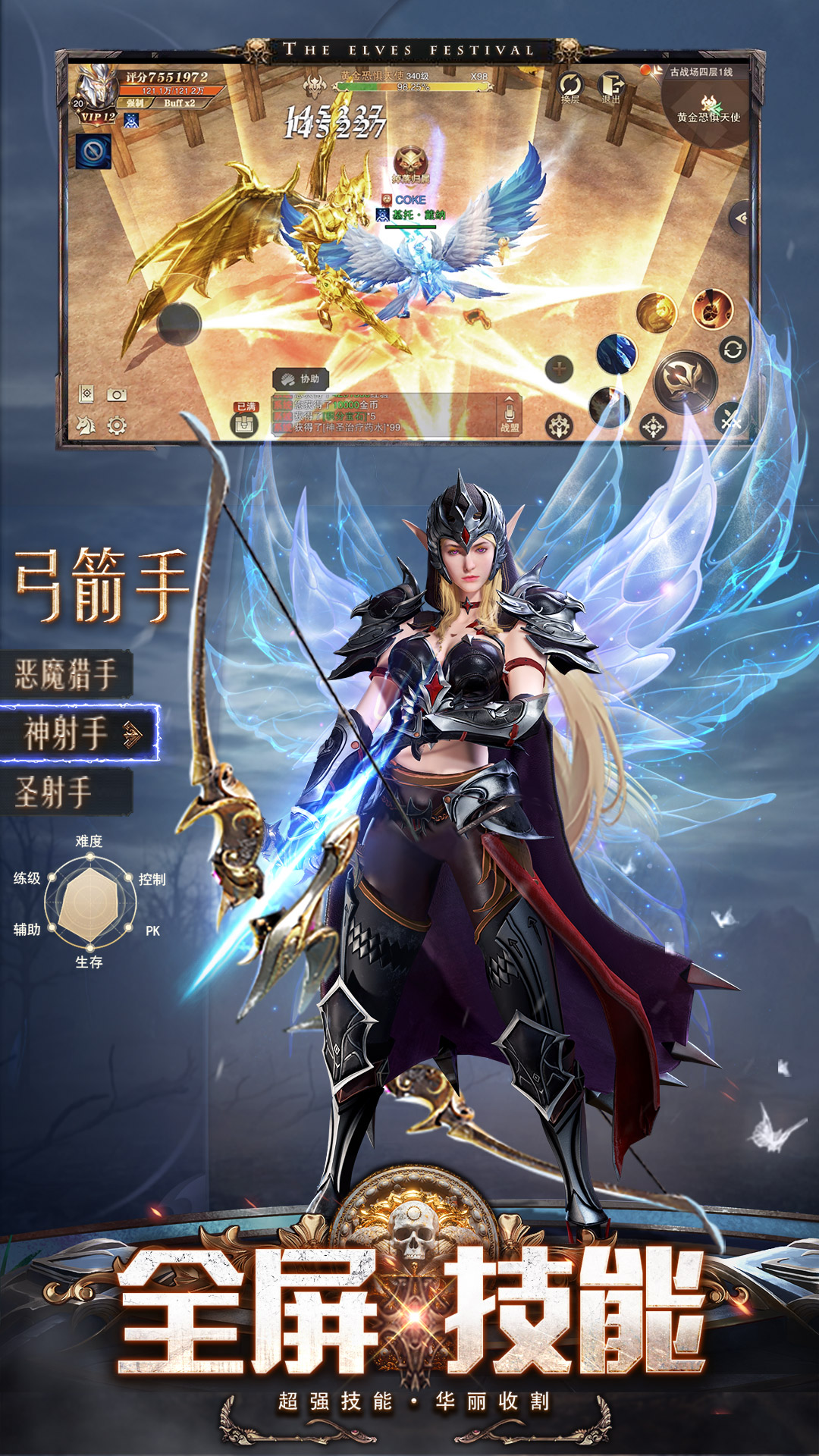 精灵盛典黎明九游渠道服下载 v1.79.1 安卓最新版