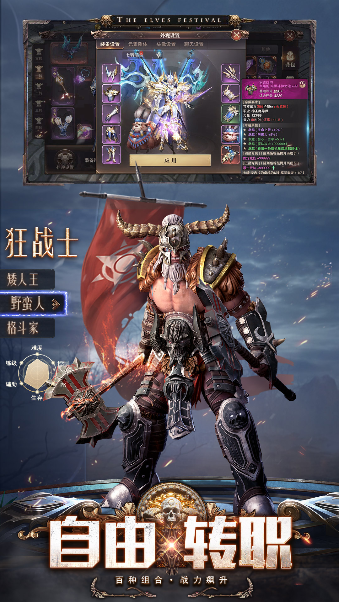 精灵盛典黎明九游渠道服下载 v1.79.1 安卓最新版
