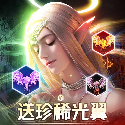精灵盛典黎明九游渠道服下载 v1.79.1 安卓最新版