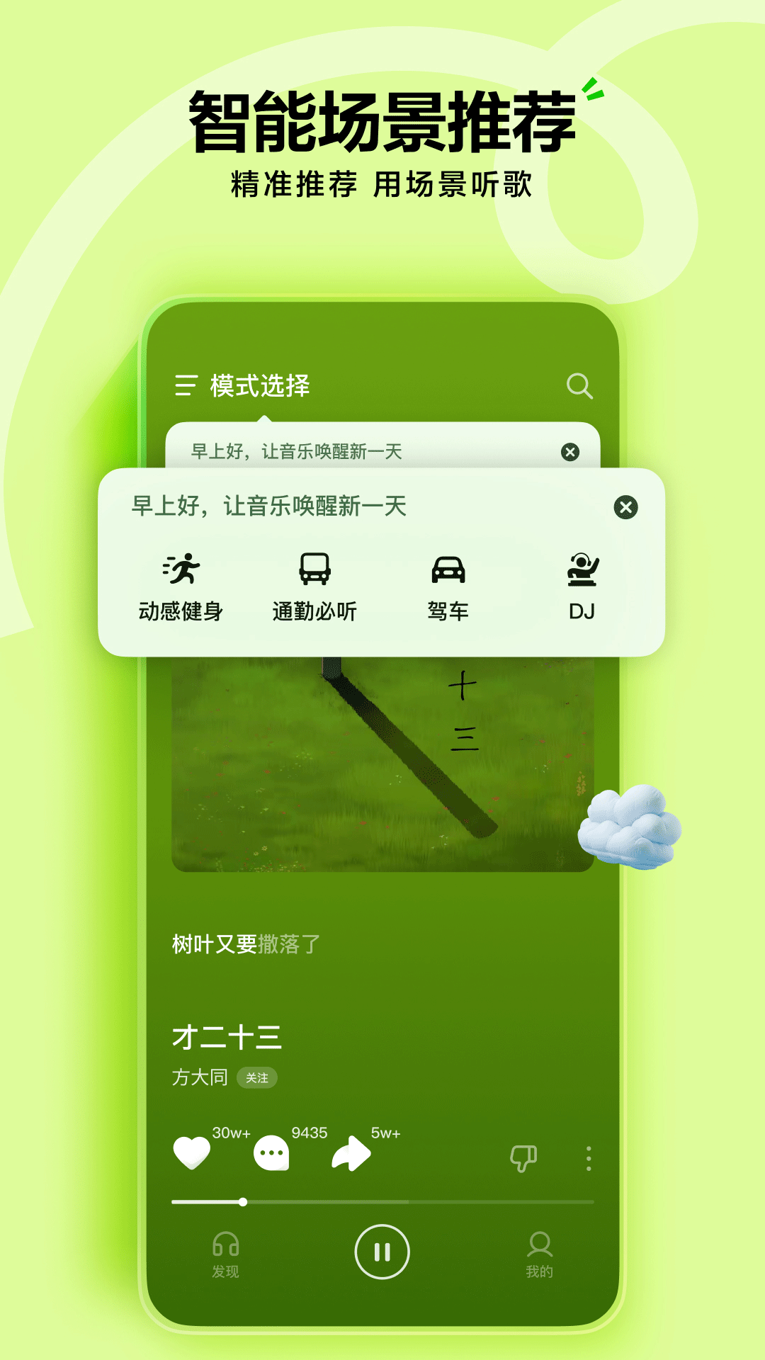 汽水音乐app下载2025官方最新版 v16.4.0 安卓版