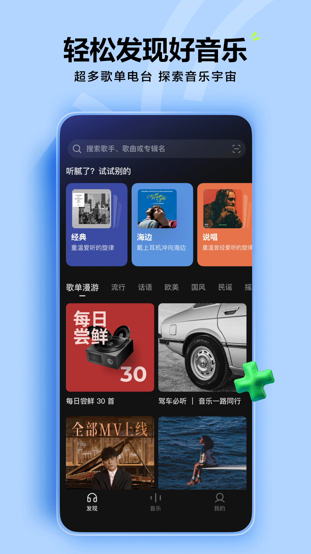 汽水音乐app下载2025官方最新版 v16.4.0 安卓版