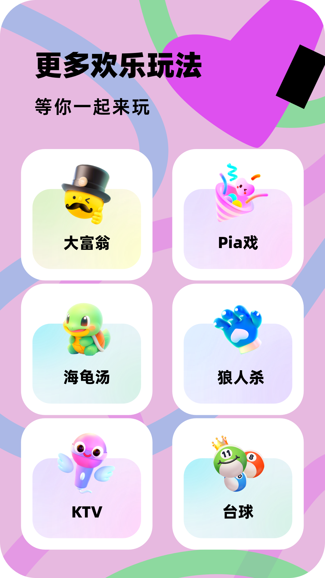 百变大侦探剧本杀app v6.26.0 安卓版