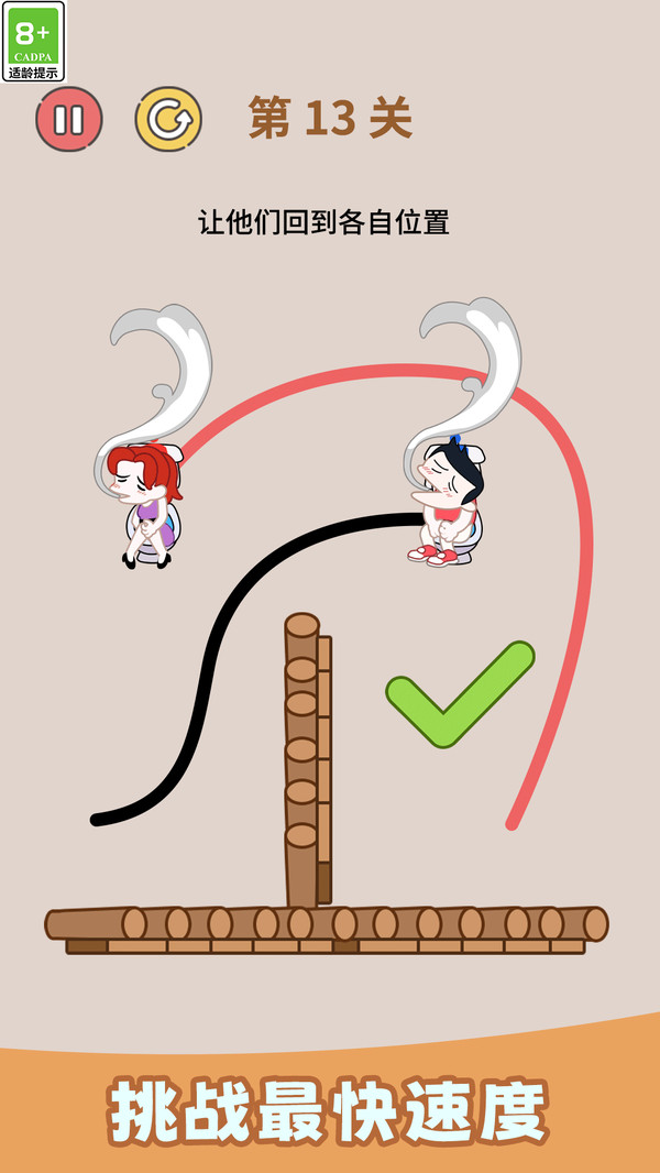 我来挑战咯游戏下载 v1.0 安卓版