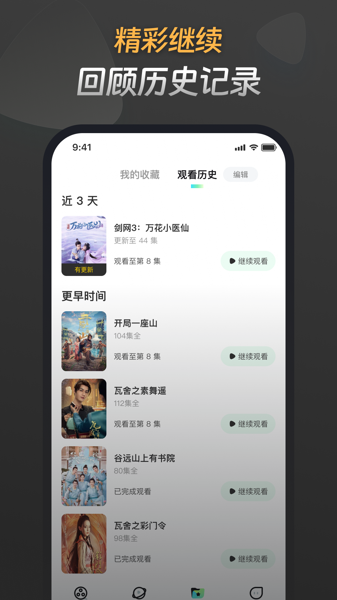 星芽免费短剧app手机版下载 v3.9.3 安卓版
