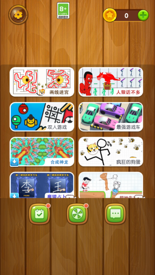 抓你来了游戏 v1.0.1 安卓版